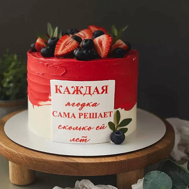 "Ягодка" купить - сочи.сладкоежкин.рф